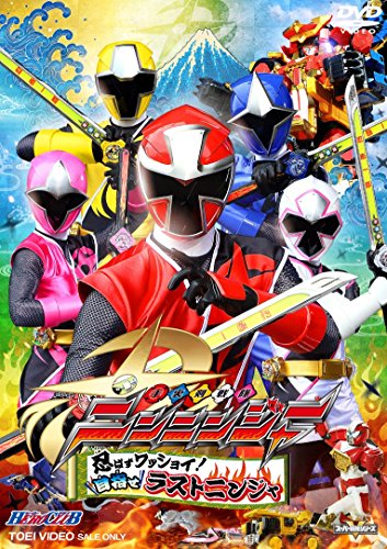 【中古】ヒーロークラブ 手裏剣戦隊ニンニンジャー VOL.1 忍ばずワッショイ！目指せラストニンジャ [DVD]