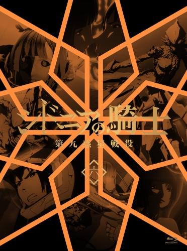 【中古】シドニアの騎士 第九惑星戦役 六 (初回生産限定版) [Blu-ray]