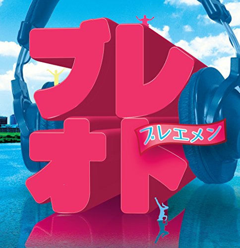 【中古】ブレオト