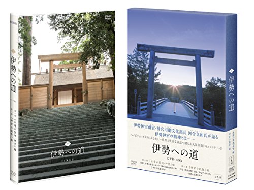 【中古】伊勢への道 DVD-BOX｜ドリエム店