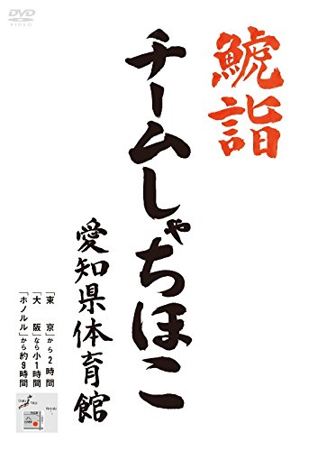 中古】(非常に良い)探偵!ナイトスクープ Vol.1～18 [レンタル落ち] 全