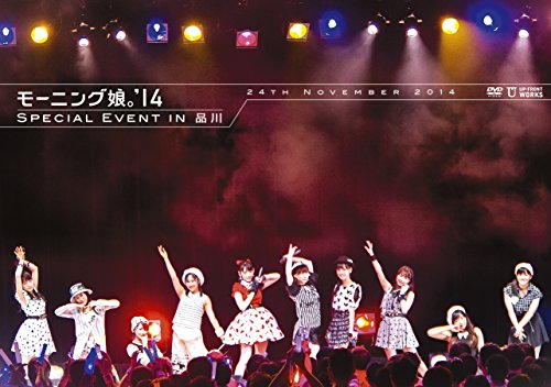 【中古】モーニング娘。’14 SPECIAL EVENT IN　品川 [DVD]