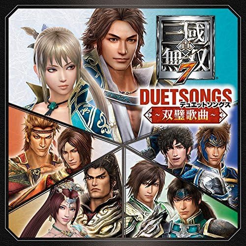 【中古】真・三國無双7 デュエットソングス