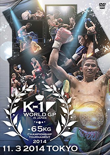 【中古】K-1 WORLD GP 2014 ~-65kg級初代王座決定トーナメント~ 2014.11.3 東京・代々木体育館 [DVD]