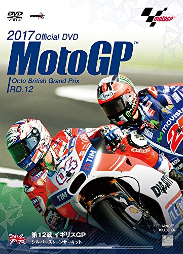 【中古】2017MotoGP公式DVD Round 12 イギリスGP
