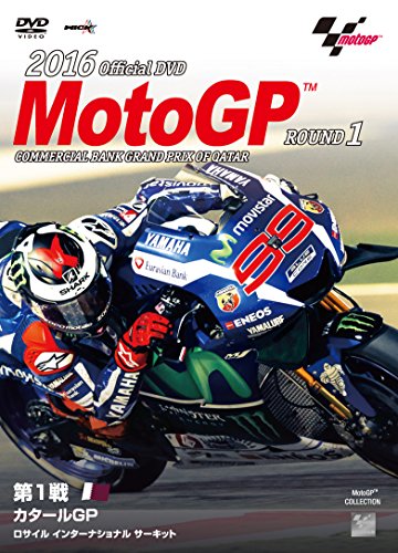 【中古】2016MotoGP公式DVD Round 1 カタールGP｜ドリエム店