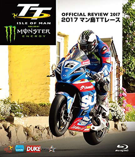 【中古】マン島TTレース2017 ブルーレイ [Blu-ray]｜ドリエム店