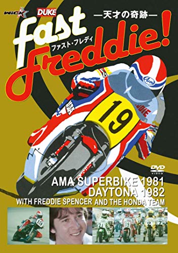 【中古】ファスト・フレディ ~天才の奇跡~ [DVD]