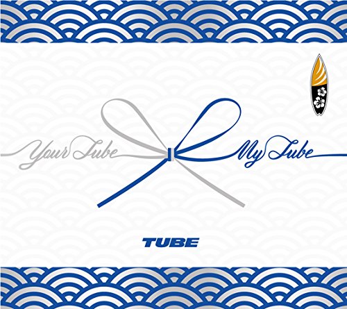 【中古】Your TUBE + My TUBE(初回生産限定盤B)(DVD付)