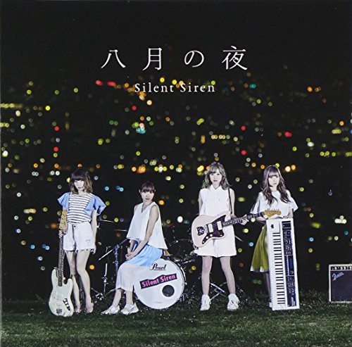【中古】八月の夜(初回生産限定盤A)(DVD付)