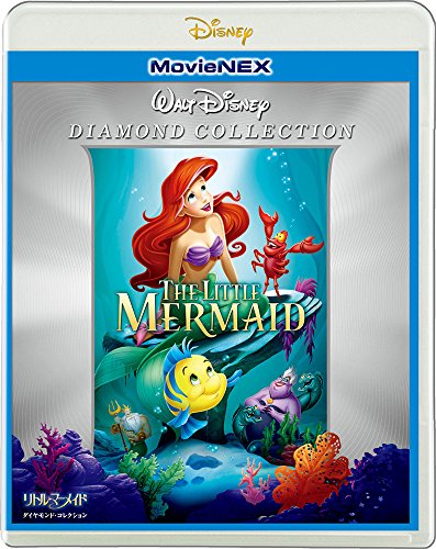 【中古】リトル・マーメイド ダイヤモンド・コレクション MovieNEX [Blu-ray]｜ドリエム店