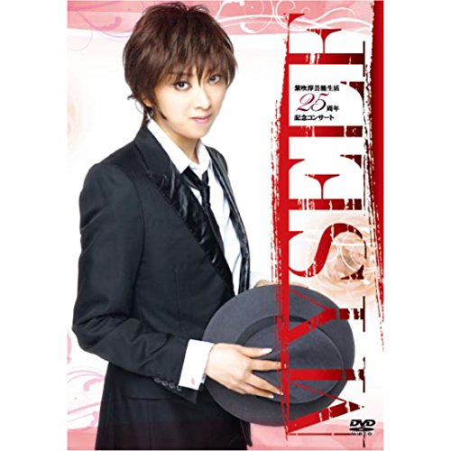 【中古】MYSELF 紫吹淳芸能生活25周年記念コンサート