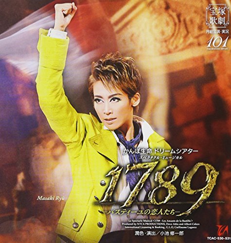 【中古】『1789―バスティーユの恋人たち―』月組宝塚大劇場公演ライブCD
