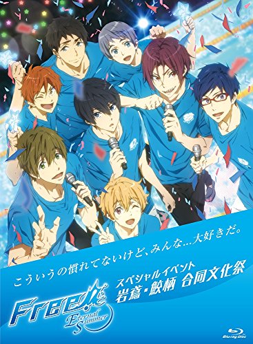 【中古】Free!-Eternal Summer-スペシャルイベント 岩鳶・鮫柄 合同文化祭 [Blu-ray]
