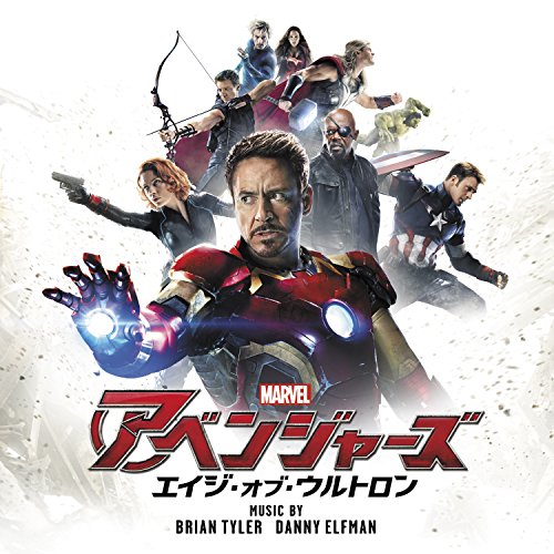 【中古】アベンジャーズ/エイジ・オブ・ウルトロン-オリジナル・サウンドトラック