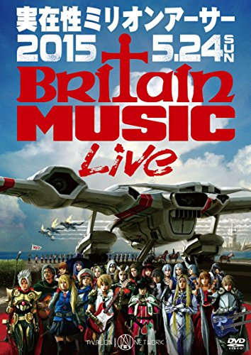 【中古】実在性ミリオンアーサー 2015.5.24 Britain Music Live [DVD]