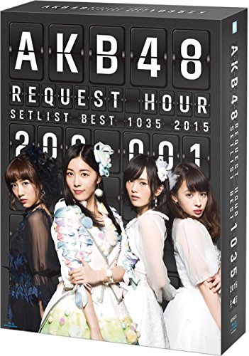 【中古】AKB48 リクエストアワー セットリストベスト1035 2015（200～1ver.） スペ シャルBOX(9枚組Blu-ray Disc)