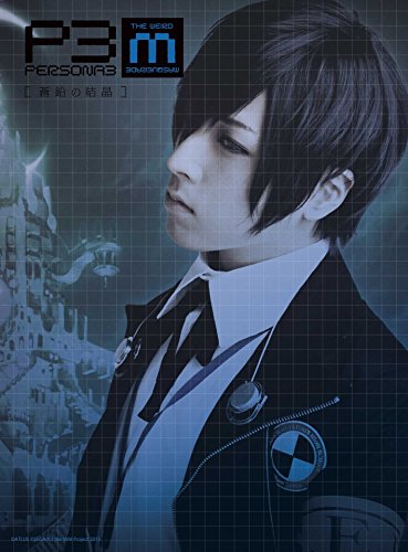 【中古】PERSONA3 the Weird Masquerade ~蒼鉛の結晶~ [DVD]｜ドリエム店
