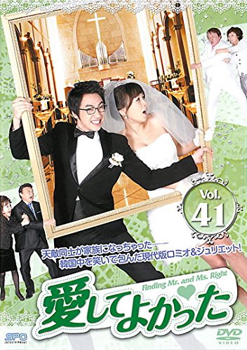 【中古】愛してよかった vol.41(第121話～第123話) [レンタル落ち]
