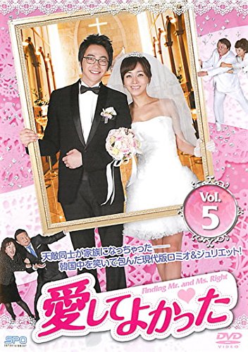 【中古】愛してよかった vol.5(第13話～第15話) [レンタル落ち]