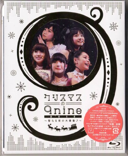 【中古】クリスマスの9nine 2012~聖なる夜の大奏動♪~ [Blu-ray]
