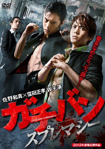 【中古】ガチバン スプレマシー [DVD]｜ドリエム店