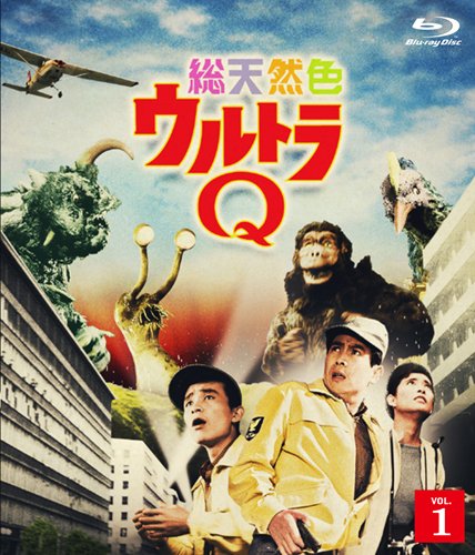 【中古】総天然色ウルトラQ 1 [Blu-ray]｜ドリエム店