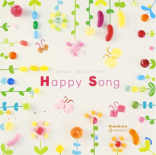 【中古】オルゴール・セレクション Happy・Song