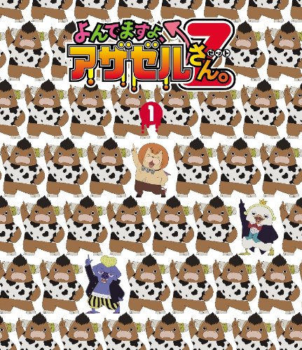 【中古】『よんでますよ、アザゼルさん。Z』Blu-ray VOL.1