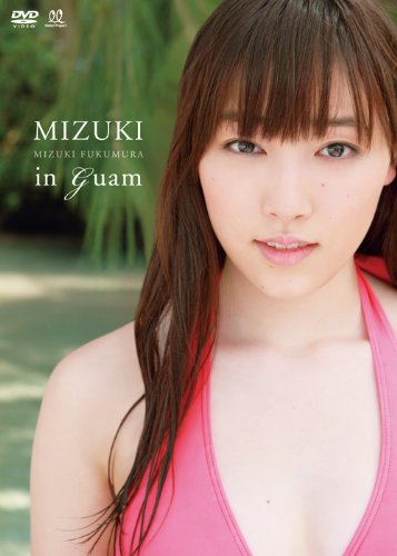【中古】MIZUKI in Guam [DVD]｜ドリエム店