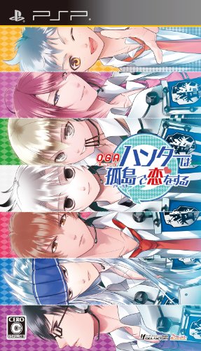 【中古】O*G*A 鬼ごっこロワイアル ハンターは孤島で恋をする (通常版) - PSP