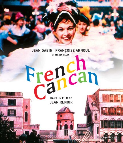 【中古】フレンチ・カンカン【HDマスター】 《IVC 25th ベストバリューコレクション》 [Blu-ray]