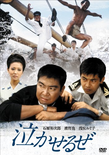 【中古】泣かせるぜ [DVD]｜ドリエム店