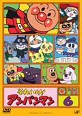 【中古】それいけ！アンパンマン　`11 6巻[レンタル落ち]