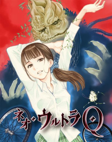 【中古】ネオ・ウルトラQ VOL.5 [Blu-ray]｜ドリエム店