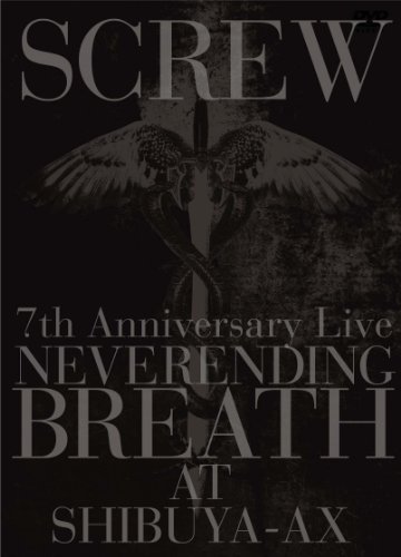 【中古】7th Anniversary Live NEVERENDING BREATH AT SHIBUYA-AX(初回限定盤) [DVD]