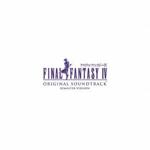 【中古】FINAL FANTASY IV Original Sound Track Remaster Version