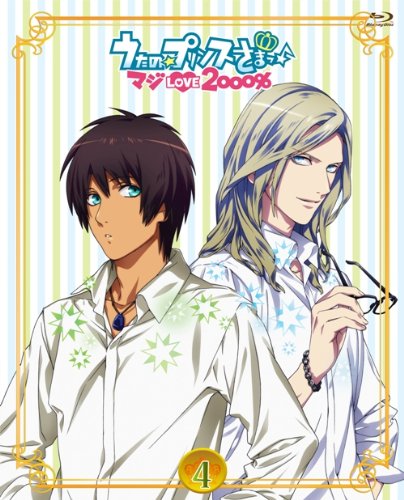【中古】うたの☆プリンスさまっ♪ マジLOVE2000% 4(BD＋CD複合) [Blu-ray]