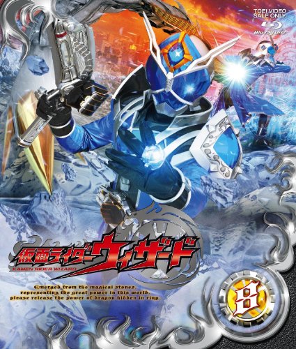 【中古】仮面ライダーウィザード VOL.8 [Blu-ray]