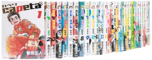 【中古】capeta コミック 1-32巻セット (KCデラックス)