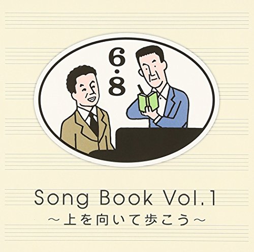 【中古】6×8 Song Book Vol.1~上を向いて歩こう