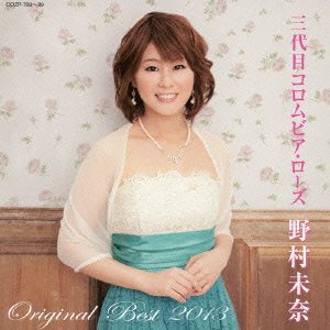 【中古】オリジナル・ベスト2013 [CD+DVD]