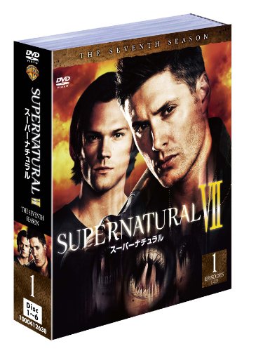 【中古】SUPERNATURAL VII〈セブンス・シーズン〉セット1 [DVD]