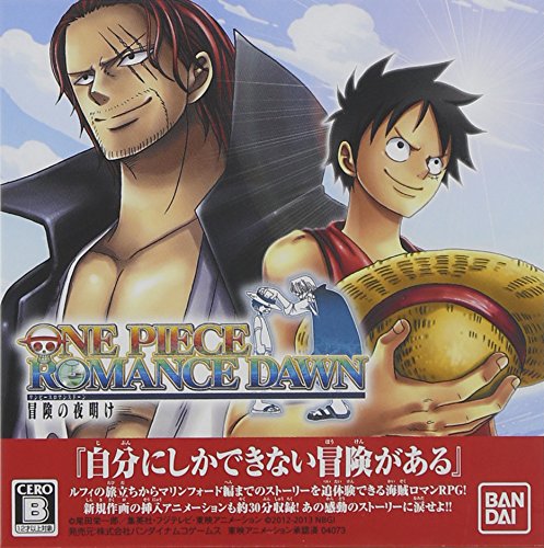 【中古】ワンピース ROMANCE DAWN 冒険の夜明け