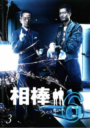 【中古】相棒 season 6 vol.03 [レンタル落ち]｜ドリエム店