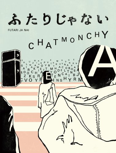 【中古】ふたりじゃない [Blu-ray]｜ドリエム店