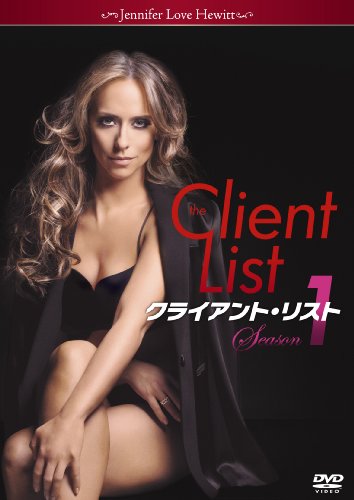【中古】クライアント・リスト シーズン1 DVD-BOX【5枚組】|ドリエム店