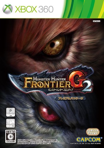 【中古】モンスターハンター フロンティア G2 プレミアムパッケージ (【豪華16特典+GMS】 同梱) - Xbox360