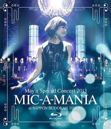 【中古】May’n Special Concert 2013 MIC-A-MANIA at NIPPON BUDOKAN 2013.3.2 [Blu-ray]