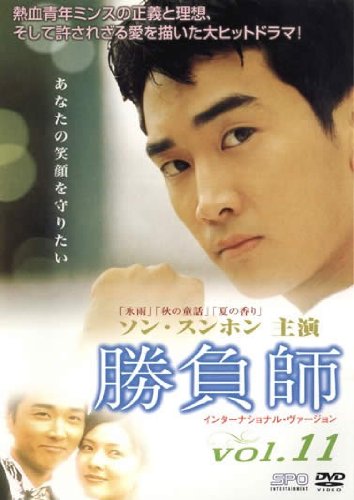 【中古】勝負師 Vol.11 (第21話 第22話) [レンタル落ち] 6,466円